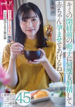 キミの閉経前の卵子に何度も射精して、赤ちゃん孕ませてあげるね～ある人妻と大学生の4か月間孕ませ不倫記録～久喜市在住45歳 一児の母 パート勤務_
