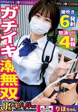 【巨根堕ちドM少女】「一度経験した大きいおちんちんが忘れられなくて…」彼氏の粗チンじゃ満足できず部活終わりにデカチン男優とノンストップ3SEX！計4発射！！バレーボール部のショートカット美少女J系「りほ」ちゃんとのハメ撮り【＃J系こねくしょん。＃10人目＃18歳】