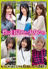 性に目覚めた少女たち～3Pするとゾクゾクしちゃいます～