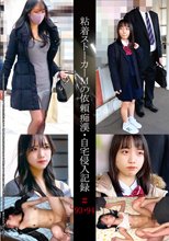 粘着ストーカーMの依頼痴●・自宅侵入記録＃93・94