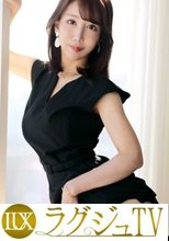 ラグジュTV 1672 「普段では味わえない激しいセックスがしてみたい…」落ち着いた雰囲気の美女が様々な体位で巨根を受け入れ、自らも激しく腰を振り夢中で快楽を貪りイき乱れる！！
