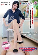 ■買取不可商品■デリバリー生体家具 YAMADA便器 2 YAMADA会員お嬢様 ～便槽酷使編～