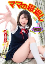 ママの恩返し 事故からかばって両手骨折した僕のためにまいちゃんがママになってくれたよ！花狩まい