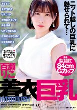 HYPER FETISH 着衣巨乳 百瀬りこ_