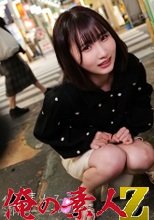 俺の素人 かなさん 230ORECO-270