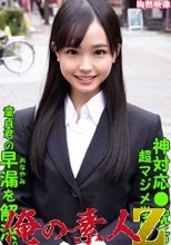 俺の素人 LALA 230ORECO-290