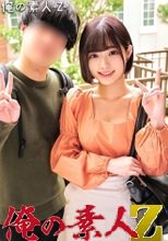 俺の素人 るる 230ORECO-301