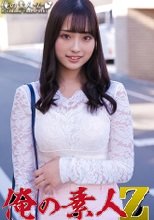 俺の素人 みのりさん 230ORECO-305