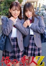 俺の素人 ゆい&amp;みくる 230ORECO-322