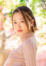 セフレちゃん コウ 会えば絶対ヤラせてくれる女 白花こう