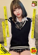 パコ撮りNo.93 最近はエッチが気持ち良くなって楽しいというGカップで巨乳なJ●にゴム無しエッチを進めてガンガンにピストンして連発中出し！