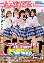 女子率99％！ミニスカ×ニーハイ女子ばかりの学校で絶対領域パンチラに毎日フル勃起！朝から始まって授業中、休み時間、放課後…常にヤラれまくり！
