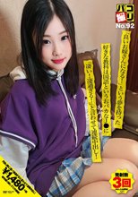 パコ撮りNo.92 「良いお嫁さんになる！」という夢を持った好きな教科は国語というおバカなJ●に「凄い！凄過ぎる！」と言わせて連続中出し！