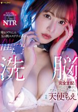 催○洗脳 俺をコケにした玉の輿エステティシャンを完全支配し底辺チ○ポでグチャグチャにしてやった。天使もえ