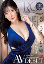 元レースクイーンの人妻 美澄しおん 32歳 AV DEBUT