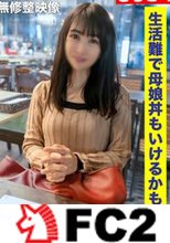 【美魔女・美熟女】この**のお⚫︎娘丼みたい！はっきり言って熟女だけじゃもの足りないwただいまガチ交渉中
