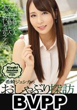 希崎ジェシカのおしゃぶり探訪 (BVPP破解薄碼版)