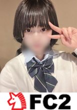 【完全顔出し】SS級！県立②全日制・2005年生まれDカップ**○○生！純白なスベスベな肌にモデル顔負けのスタイル、、、最高級の美小女をお届けします！