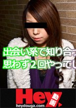 さとみ - 出会い系で知り合って、思わず２回やってしまいました！