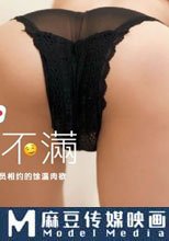 慾求不滿 前企劃結束後演員相約的餘溫肉慾