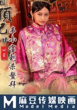 撸頂記（四） 韋小寶刺殺鳌拜