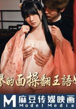 當着段譽的面操翻王語嫣