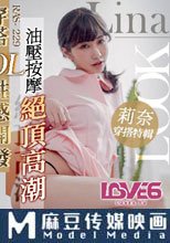 穿搭KOL性感開發 油壓按摩絕頂高潮