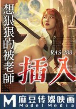 想狠狠的被老師插入 放學後的教室無限顏射