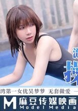 游泳教練操幹女學員 從泳池激幹到房間