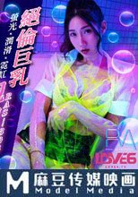 絕倫巨乳SOAP 螢光x潤滑x霓虹燈