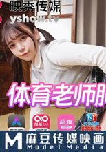 體育老師肺活量訓練