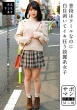 サポマン 普段はクールなのに白目剥いてイキ狂う綺麗系女子 ひかるMっ娘 菜月ひかる