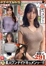 ホイホイぱんち29発目 素人ホイホイZ・個人撮影・美女・マッチングアプリ・ハメ撮り・素人・SNS・裏アカ・美乳・スレンダー・顔射・飲酒・巨乳・淫語・潮吹き・むっつり・電マ・アラサー、アラフォー・婚活エディション・絶倫・オナニスト・色気、妖艶・飲精・マゾ