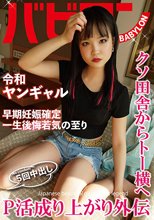 P活成り上がり外伝 工藤ララ