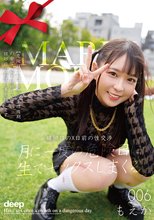 月に一度の危険日に生でセックスしまくる 006 もえか 円井萌華