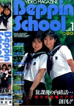 Beppin School 1