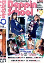 Beppin School 9