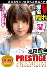 20歳現役JD！！ドM変態女子！！高学歴！！W大でインテリ系美少女をゲット！！ 彼氏以外のチ●ポに欲情！！変態性抜群！！セルフクビ●めSEX！！ 激濡れ！！オマ●コ大洪水状態！！連続潮吹き！！濃厚ザーメン中出しプレスで大絶頂！！