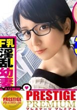 即挿れOK幼妻！？隠れビッチで巨乳の性的ボディ！！名器判明の即なま中出し！！「たらない…♪」と休憩無しの即おかわりスパイダー騎乗位で2発目を膣内吸引SEX！！お風呂でも足らずにチ○コしゃぶるド淫乱妻に3発見の充実の夏！！/AV男優の電話帳/No.037