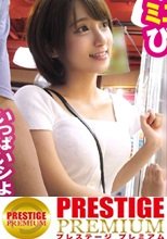 ミニマム美少女…ひと皮むけば性欲モンスター！！ガチ彼女だからできるご奉仕フェラでイチャイチャ濃厚ラブSEX！！変態プレイで育んだ愛の行き着く先は…公開SEX！！カメラ無視して生チン激ピストンでミニマムボディ痙攣連続昇天！！/AV男優の電話帳/No.038
