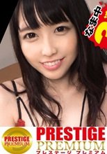 危険日直撃！！生ナカ3連発！！超AAA級美少女の損得勘定ヌキの愛ある生ハメSEXはもはや子作り！？同日連続SEX記録に挑むが如くの貪り愛！！最後は彼女の淫乱性開眼でディープスロートで性交アンコール3連発！！/ラブホドキュメンタリー休憩2時間/79