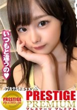 最強ロリ美少女の本能解放！！小生意気な態度も納得のアイドル越えの顔面偏差値の彼女の理性を媚●で破壊！！強欲なのは物欲だけでなく性欲もマシマシでしたwwフライングオナニーで勝手にマ○コを濡らして生チン懇願系淫乱美少女に！！/ラブホドキュメンタリー休憩2時間/84