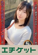セレブな美人奥様ナンパ中出し #03 ゆいさん Eカップ