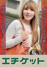 セレブな美人奥様ナンパ中出し #04 まりあさん Eカップ