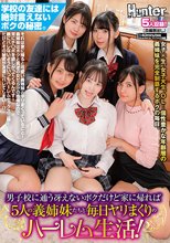男子校に通う冴えないボクだけど家に帰れば5人の義姉妹たちと毎日ヤリまくりのハーレム生活！学校の友達には絶対言えないボクの秘密。それは家に…