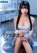 おじさんチ●ポイラマチオ中毒患者 Case1マイカさん（21） 日泉舞香_