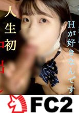 県〇②全日制・現〇J〇バレー部所属の超絶美〇女！性の経験が少ないけどエッチが好きなんです、、、人生初中出し！
