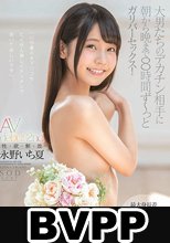 永野いち夏 AV debut 2nd 性・欲・解・放 最大身長差40cm以上最大体重差60kg以上 大男たちのデカチン相手に朝から晩まで8時間 ず～っとガリバーセックス！ (BVPP破解薄碼版)