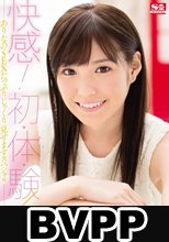 快感！初・体・験6 ありなのSEXたっぷりじっくり見せますスペシャル 橋本ありな (BVPP破解薄碼版)