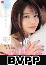 最愛の人と数年ぶりの再会…一緒に過ごせる僅か数時間は寝る間も惜しんでSEXがしたい。河北彩花 (BVPP破解薄碼版)